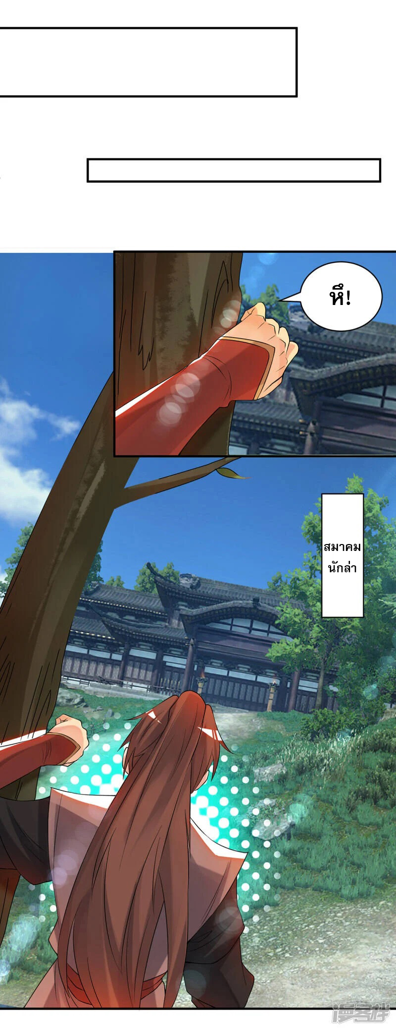 Reversal of god king จอมราชันย์ผงาดโลกันต์ ตอนที่ 12 หน้า 12