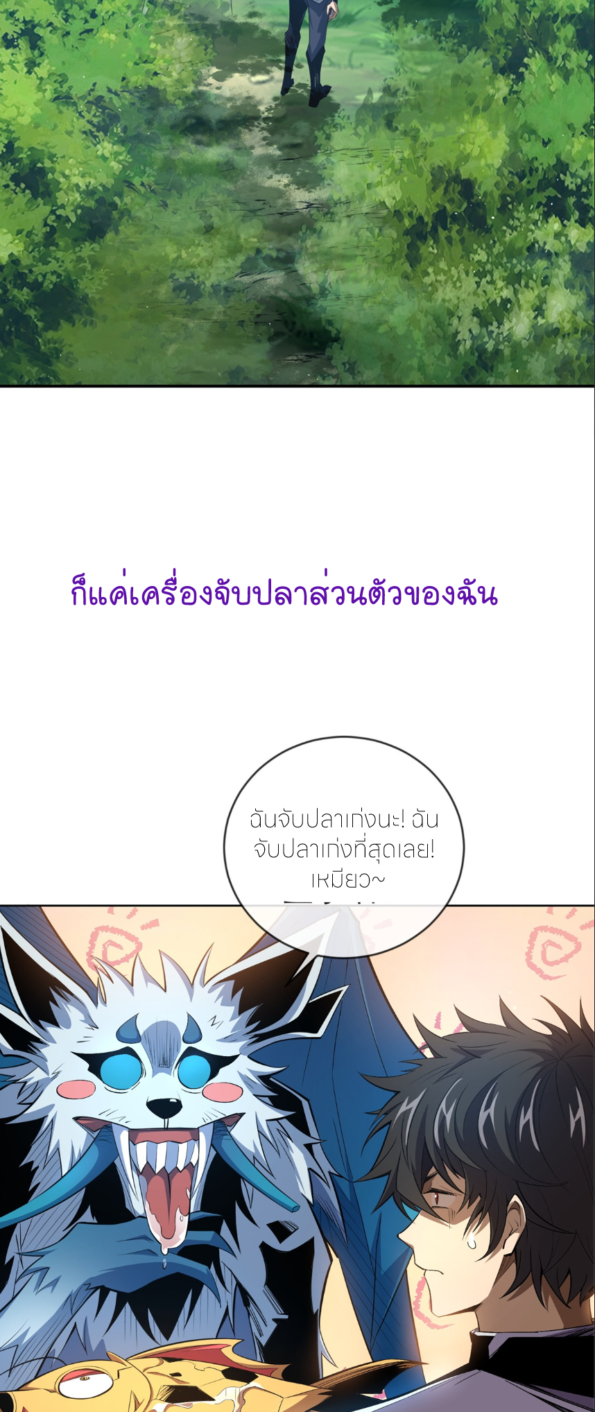 ระบบเติมเงิน คืนให้พิเศษกับตอนตาย ตอนที่ 1 หน้า 24