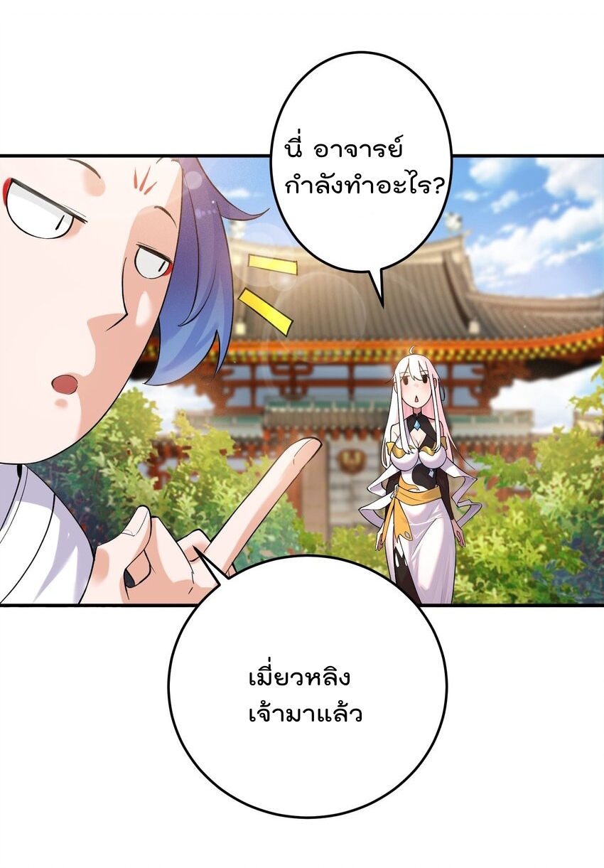 ตัวแปรจุติ ตอนที่ 43 หน้า 7