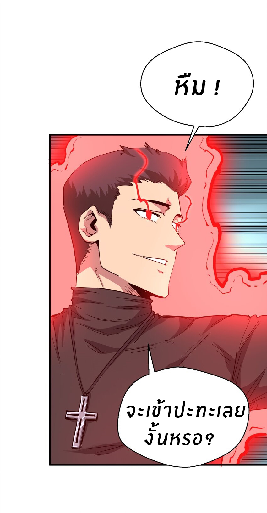 (ทันต้นฉบับ)The catastrophe of the doomsday, the rebirth of me turned the whole family into a boss! ตอนที่ 15 หน้า 41