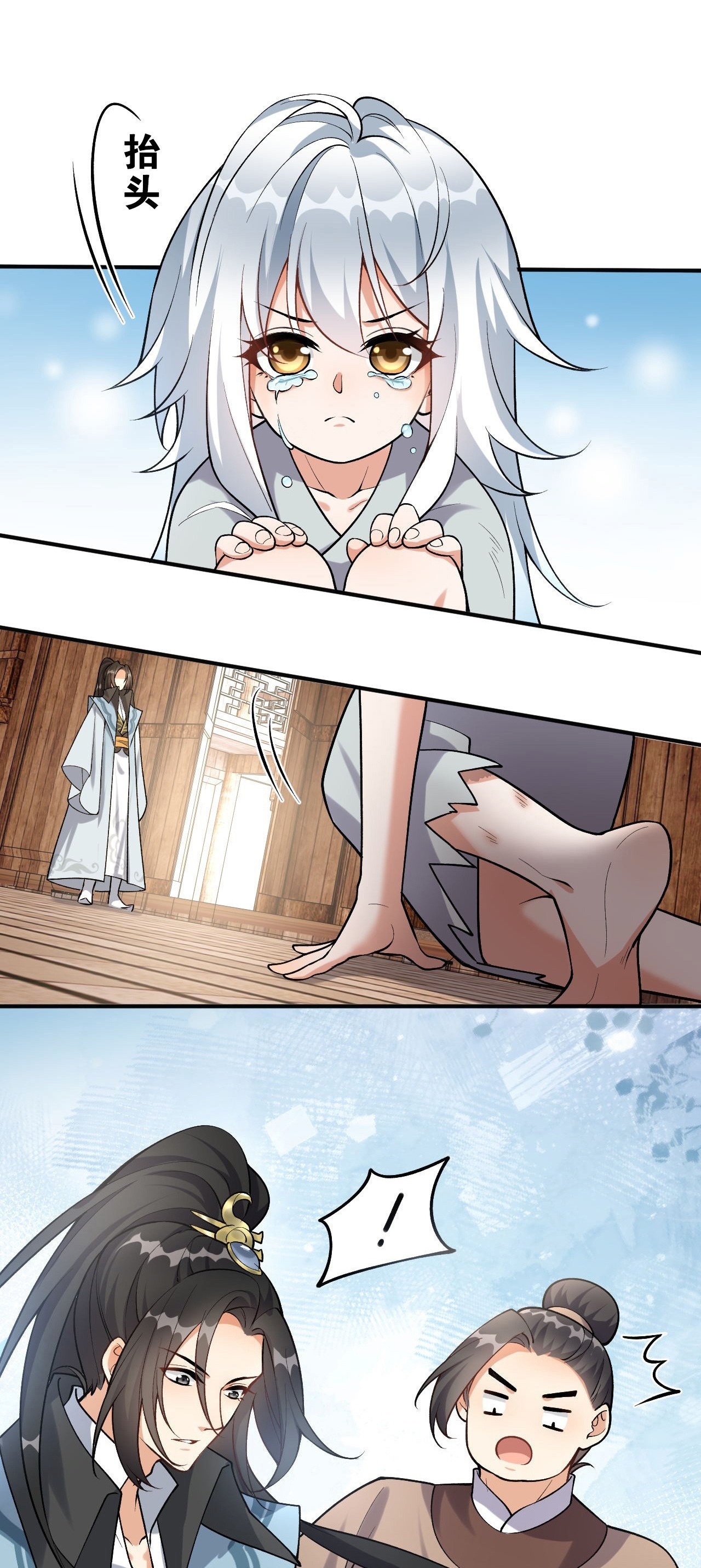 กลับมาเริ่มต้นใหม่เพราะสาวทรยศ ตอนที่ 2 หน้า 33