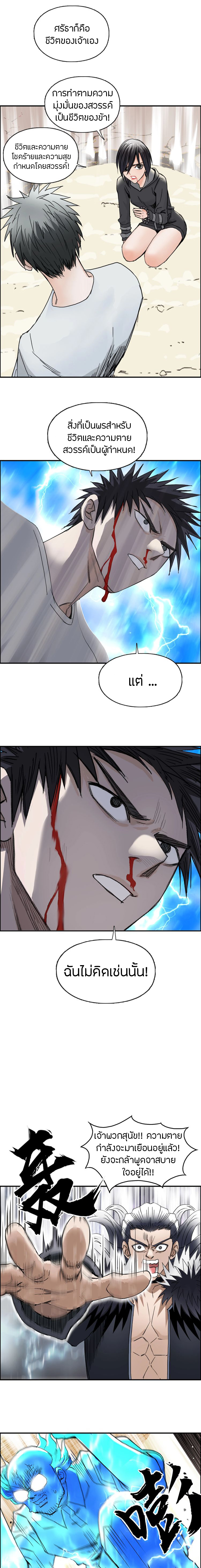 Super Cube ตอนที่ 178 หน้า 8