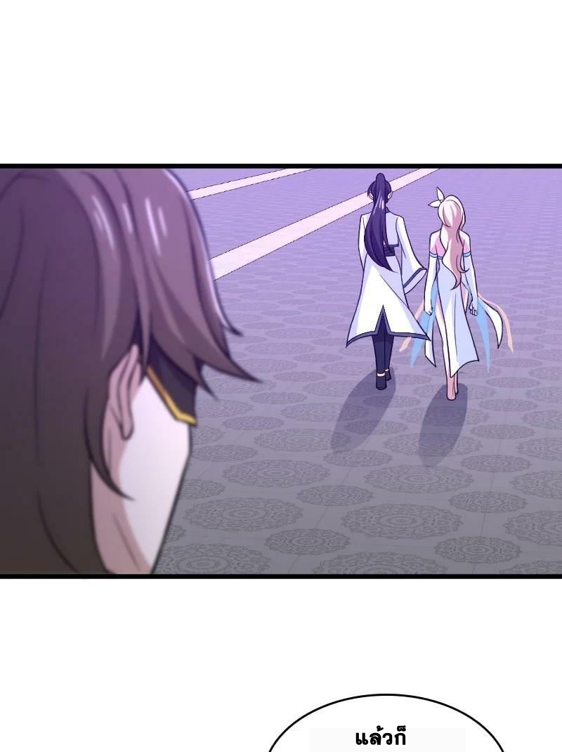 ชีวิตอันสันโดษของจักพรรดิ์หลินเกอ ตอนที่ 190 หน้า 33
