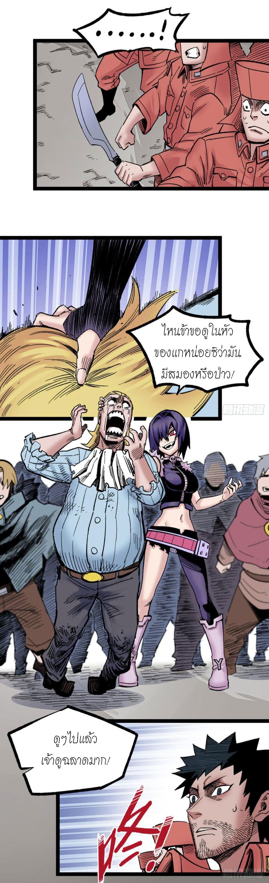 The doctor's Supremacy ตอนที่ 64 หน้า 22