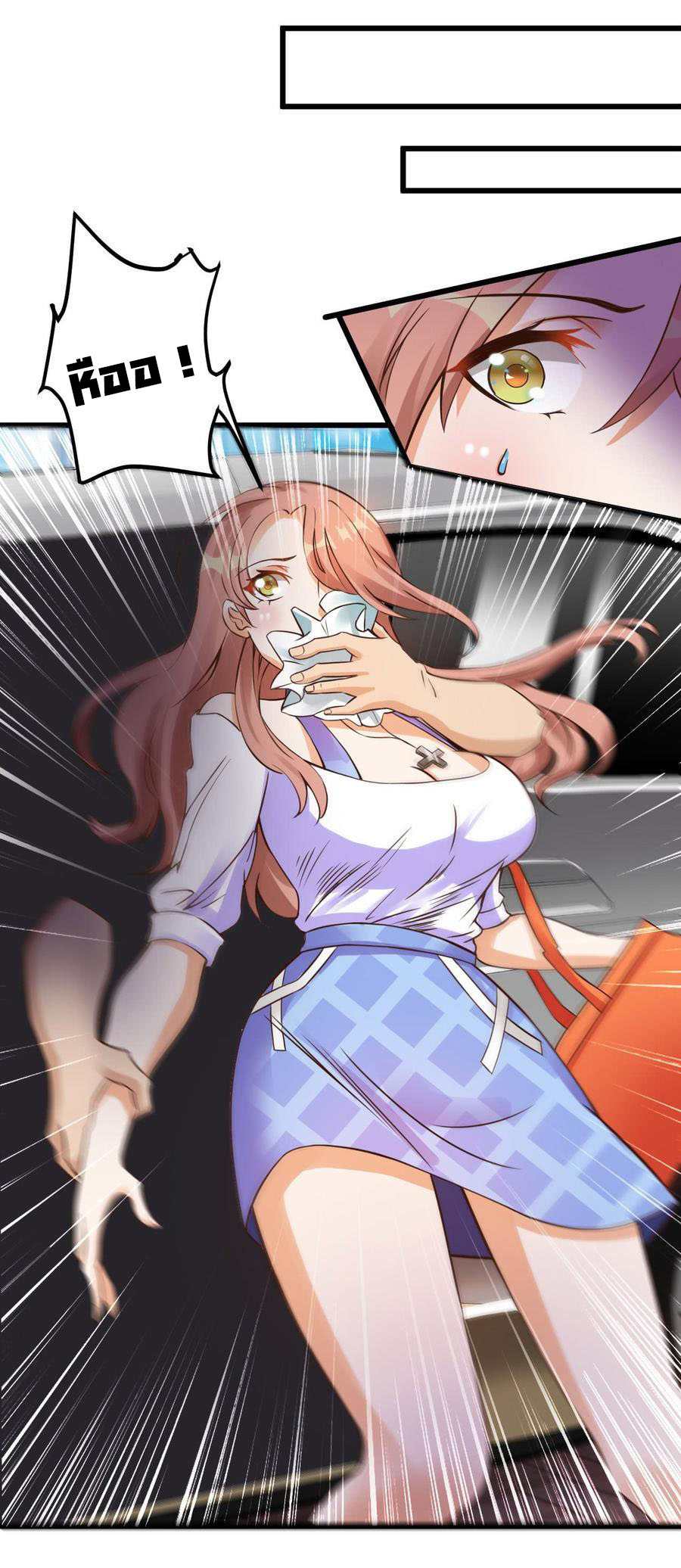 ยัยผู้หญิงคนนี้ ก็คือแฟนสาวของผม ตอนที่ 2 หน้า 20