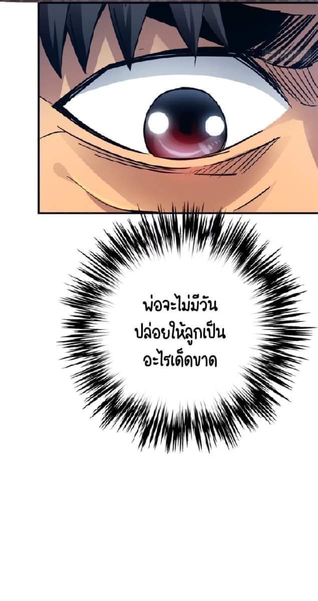 รถไฟสายเหนือ47x ตอนที่ 13 หน้า 25