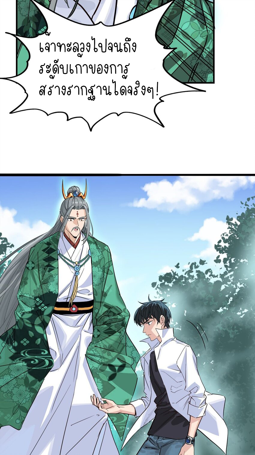 I Have a Hall of Heroic Souls ตอนที่ 6 หน้า 6