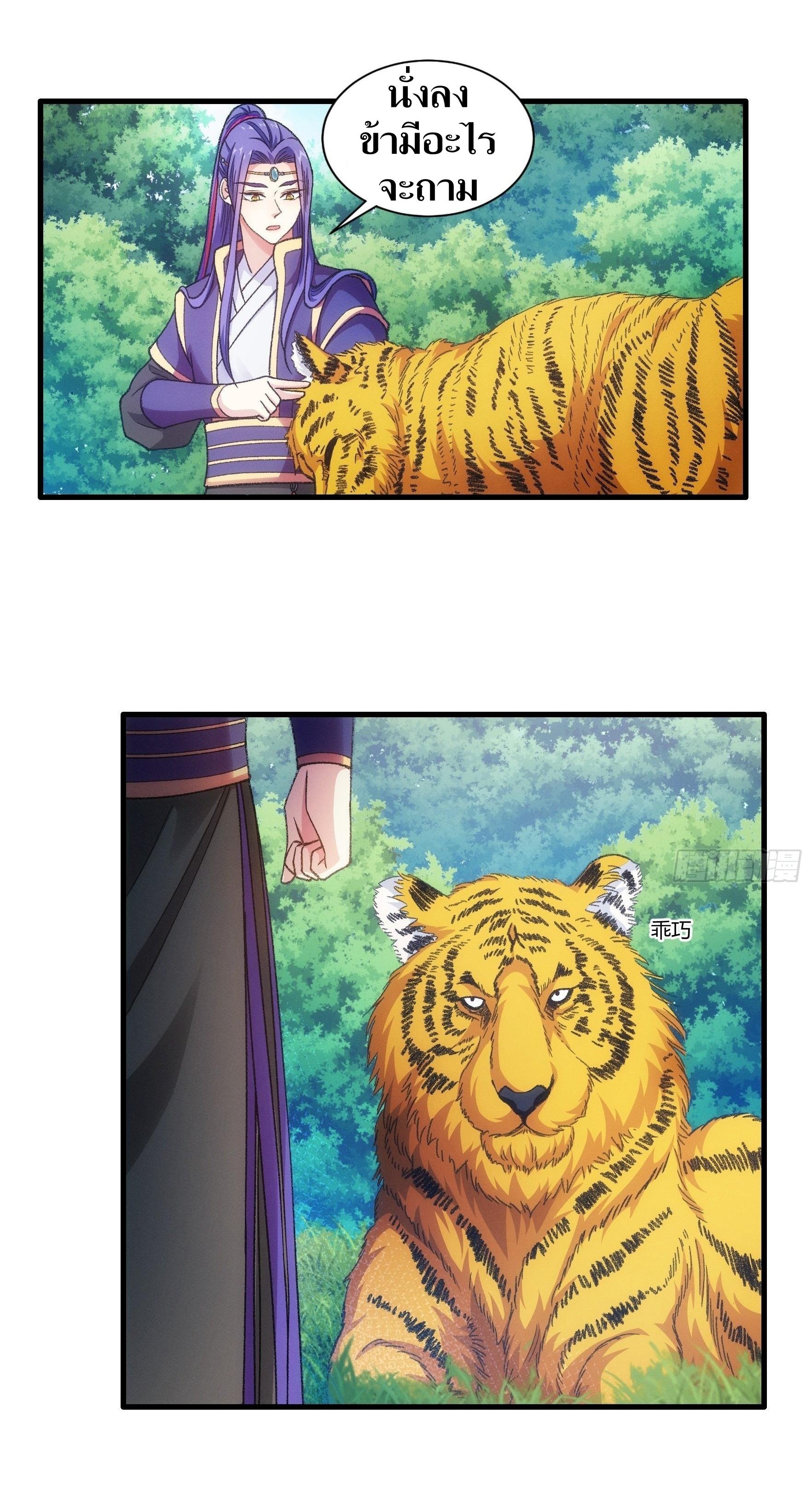 ข้าแค่ไม่เล่นไพ่ตามเกม ตอนที่ 23 หน้า 27