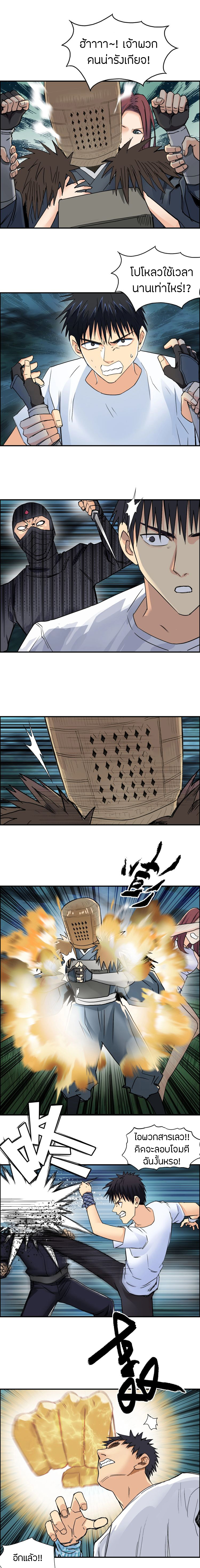 Super Cube ตอนที่ 123 หน้า 2