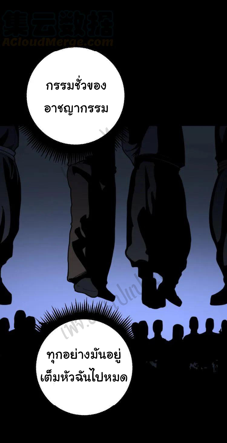 Bad Hand Witch Doctor สุดยอดพ่อมดหมอผี ตอนที่ 163 หน้า 39