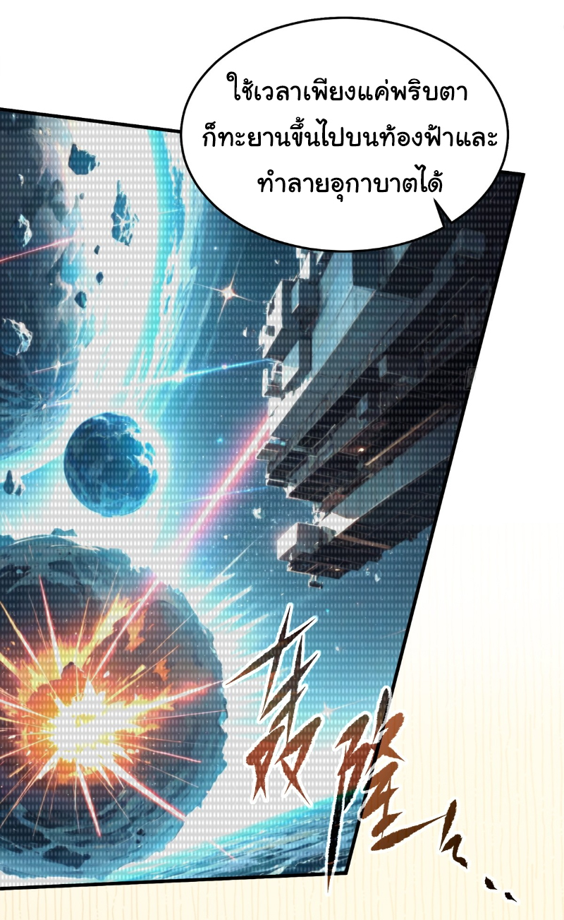 I Play the Horror World as a Simulation Game ตอนที่ 18 หน้า 15