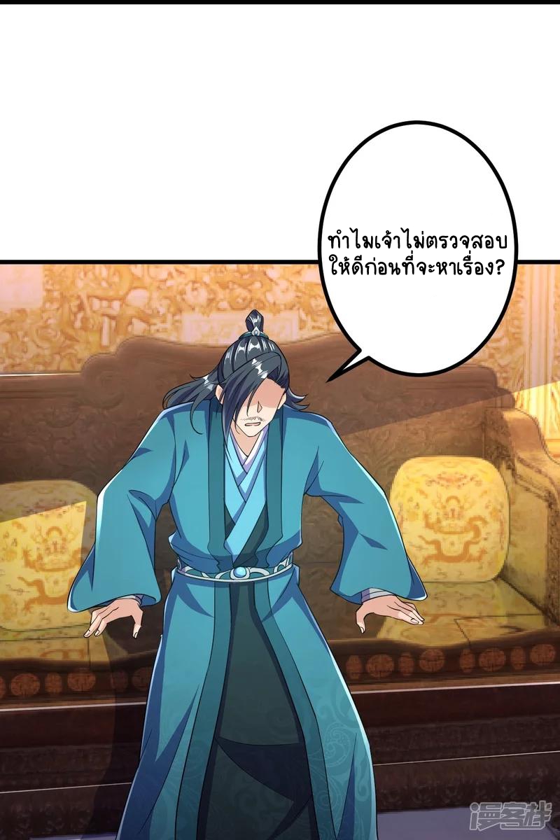 บรรพบุรุษผู้ขัดเกลากายา (ทันจีน) ตอนที่ 30 หน้า 6