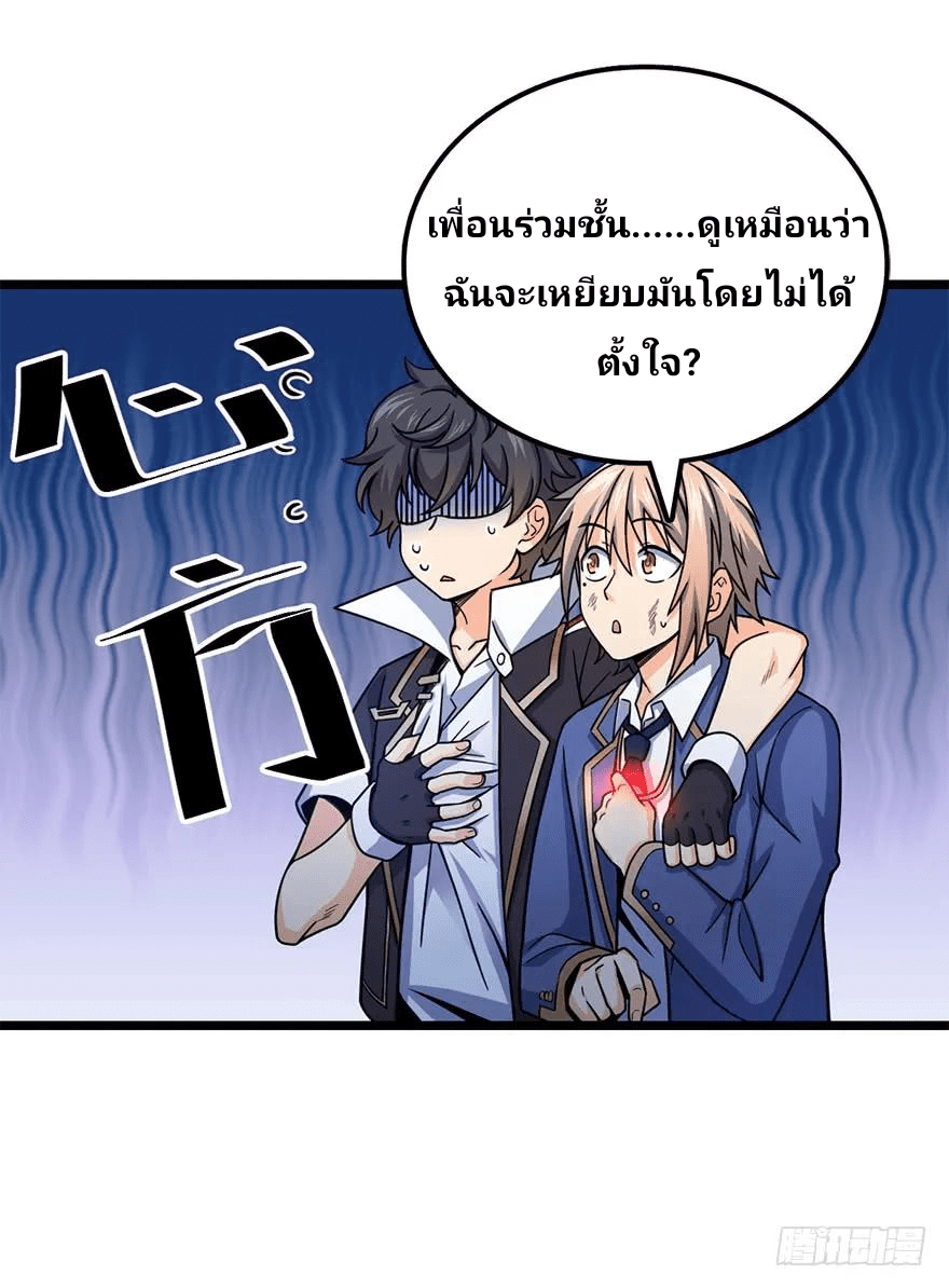 The new life of the Kuan King-ชีวิตใหม่ของราชาจอมกวน ตอนที่ 35 หน้า 13