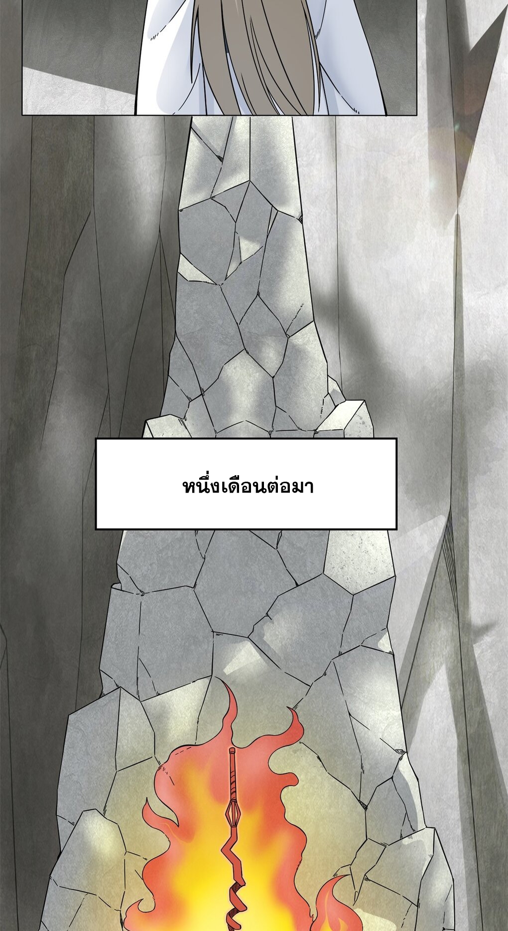 ข้าคือผู้กลืนกินไร้ที่สิ้นสุด (ชนจีน) ตอนที่ 40 หน้า 33