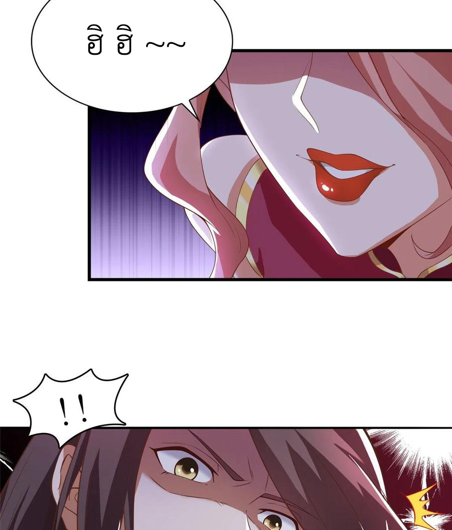 (ชนจีน) Dragon Master (จูหมิง นักรบเซียนมังกร) ตอนที่ 84 หน้า 37