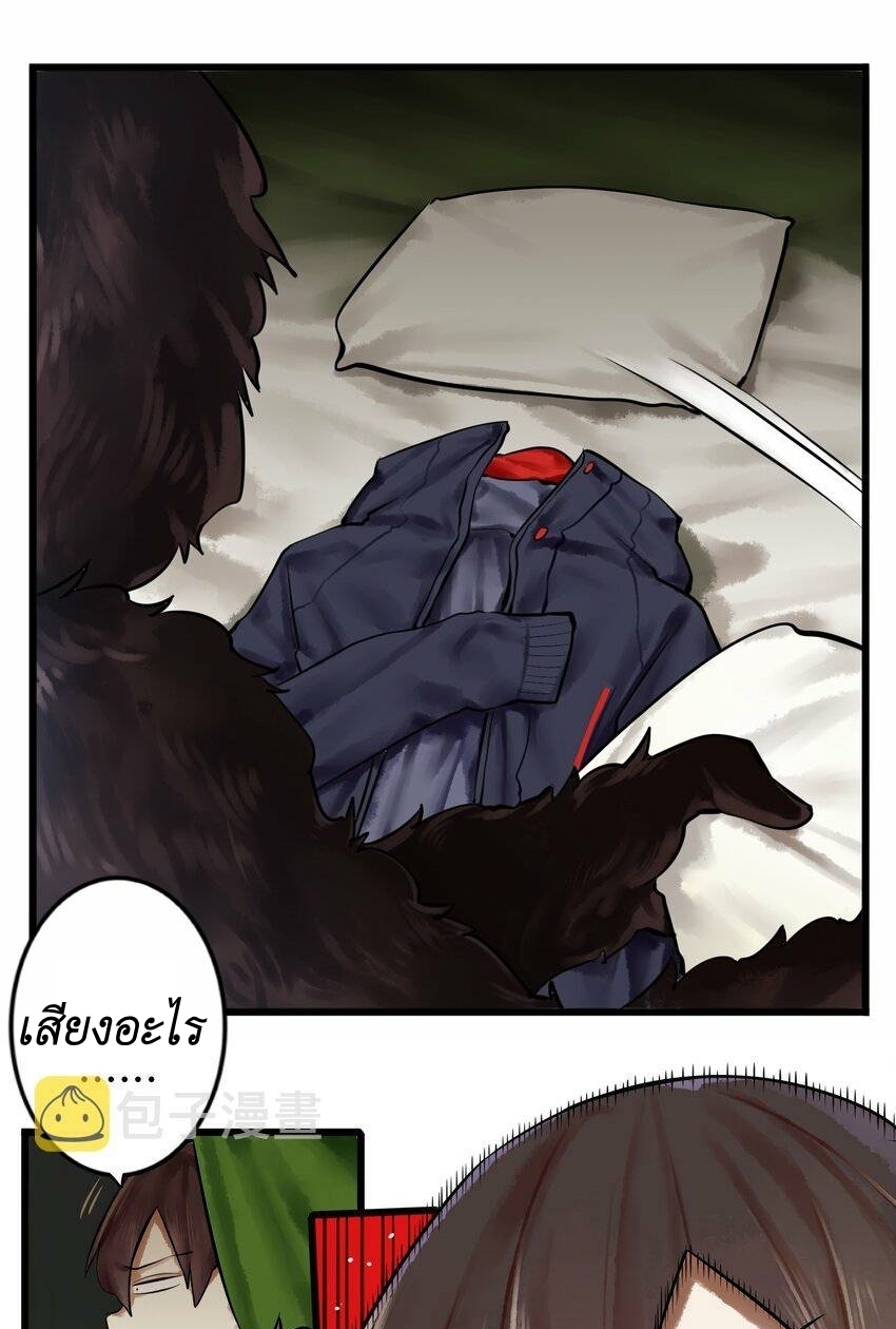 Read Miss, Don’t Livestream It! ตอนที่ 12 หน้า 12