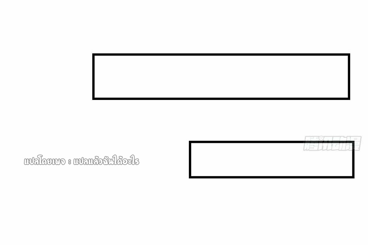เกิดใหม่ทั้งทีมีเงินแค่เหรีญเดียว ตอนที่ 14 หน้า 5