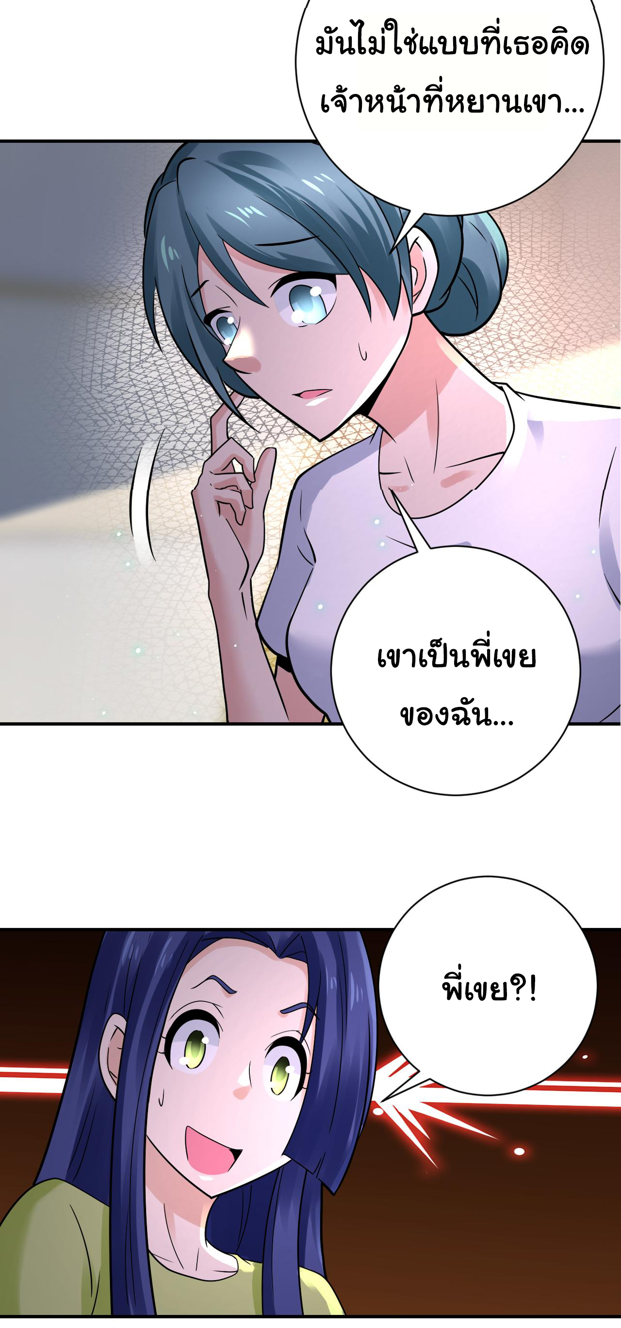 Apocalyptic Super System ตอนที่ 339 หน้า 16