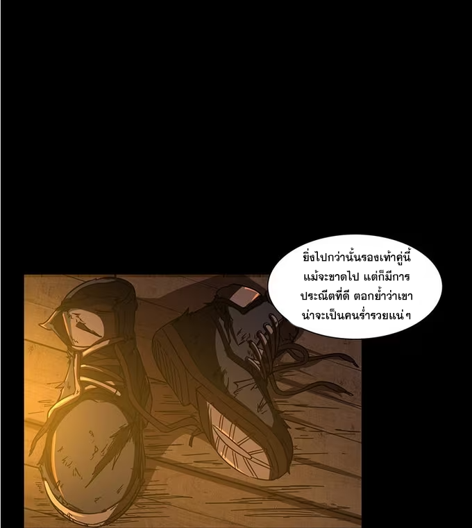 มหาสงครามพันปี ตอนที่ 2 หน้า 68