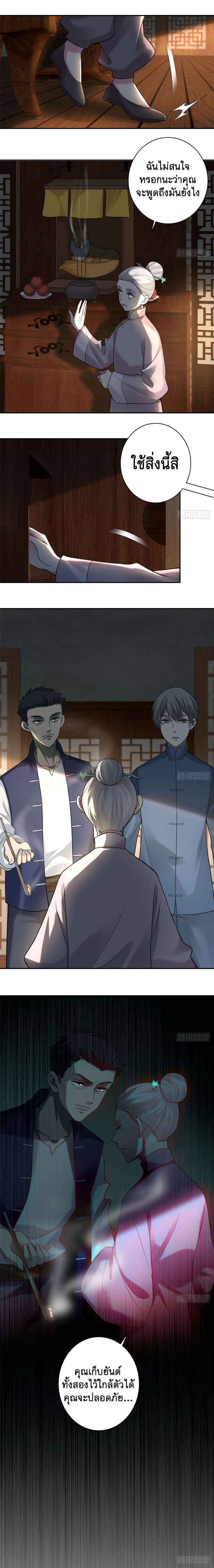 บุรุษไปรษณีย์ไม่จำกัด ตอนที่ 75 หน้า 9