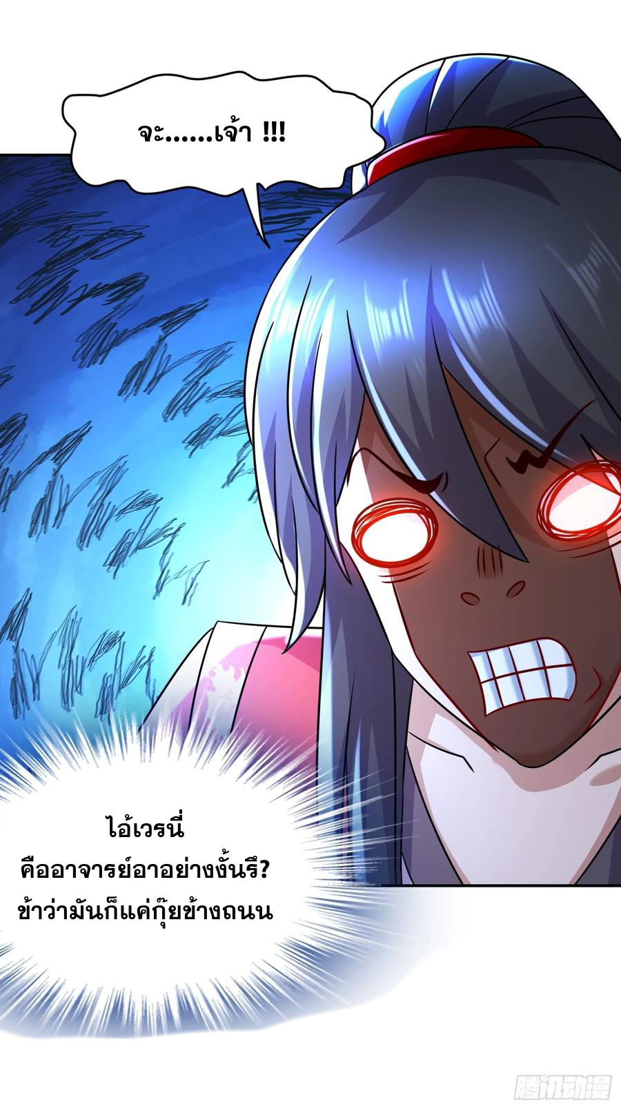 ฮาเร็มศิษย์พี่สาวทั้งเจ็ดของผมนะค้าบ ตอนที่ 42 หน้า 19