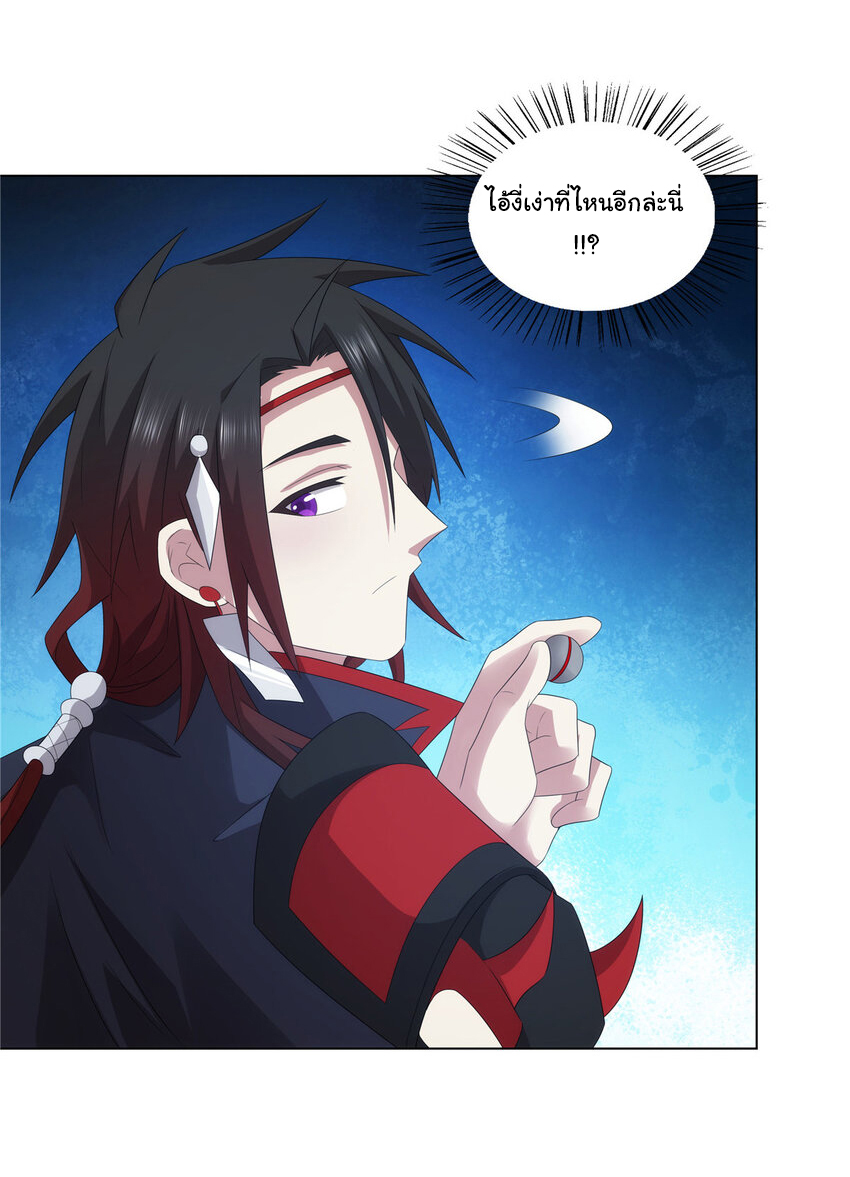 ข้าฝึกยุทธสายธรรมะในลัทธิมาร ตอนที่ 42 หน้า 32