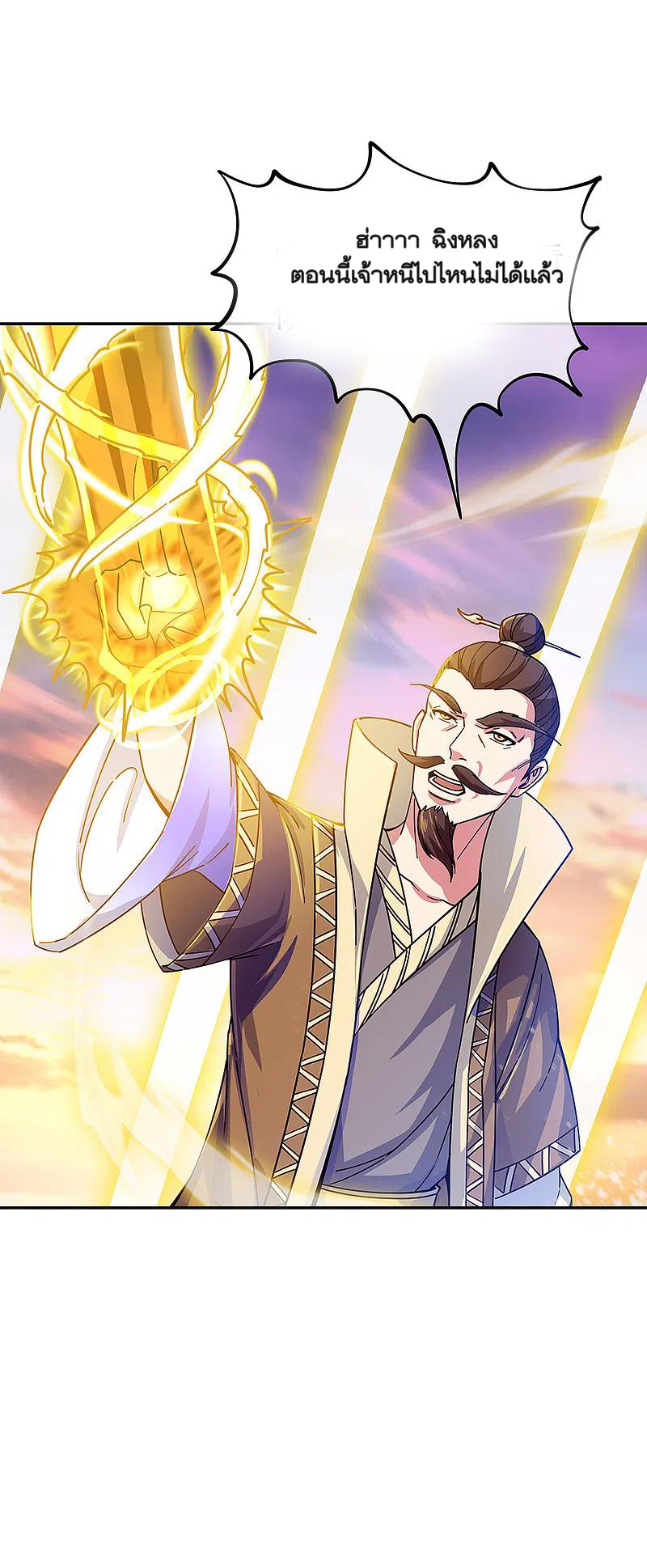 peerless battle spirit ตอนที่ 317 หน้า 28