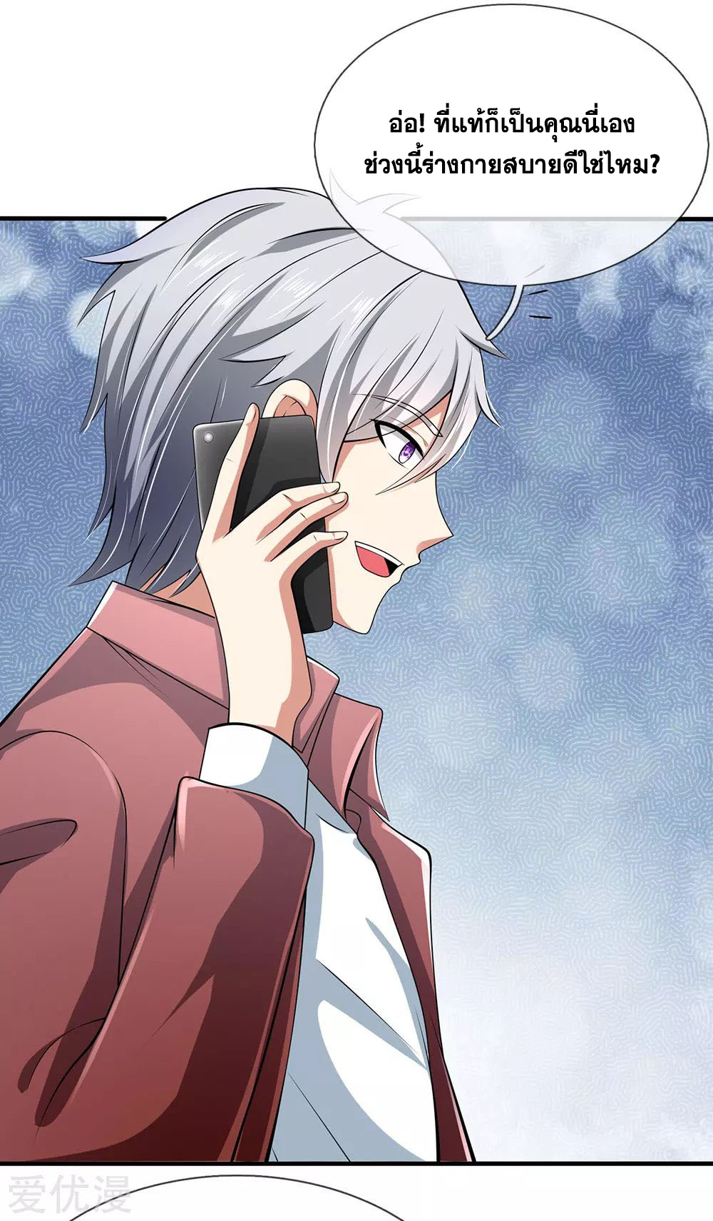 นครเซียนแห่งผู้ต่อต้านสวรรค์ ตอนที่ 151 หน้า 9