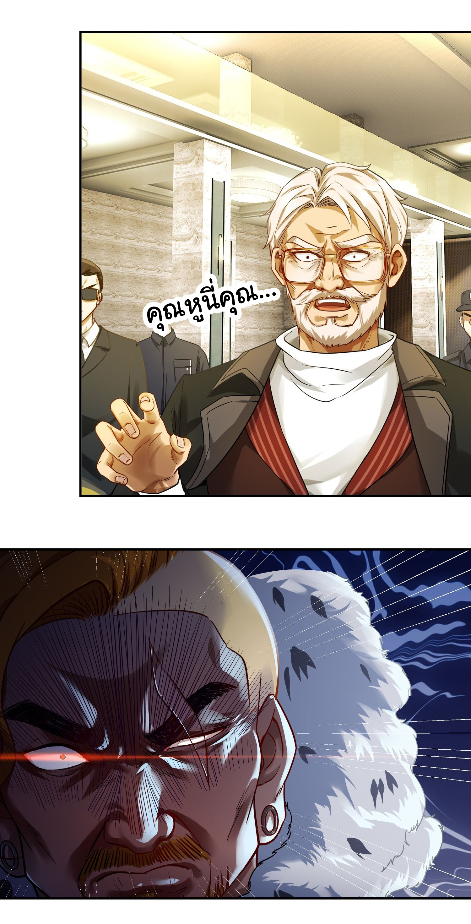 คำสั่งราชามังกร! ตอนที่ 10 หน้า 15