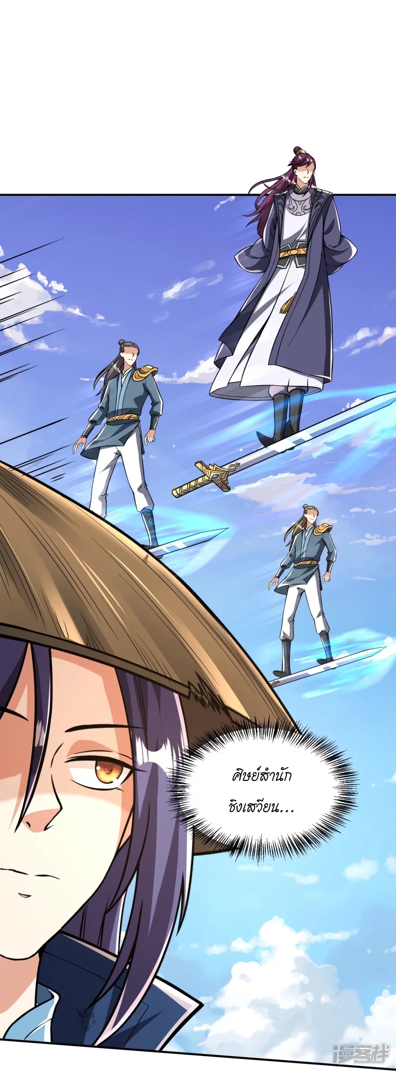 ผู้ขัดเกลาร่างกายที่แข็งแกร่งที่สุดในประวัติศาสตร์ ตอนที่ 4 หน้า 2