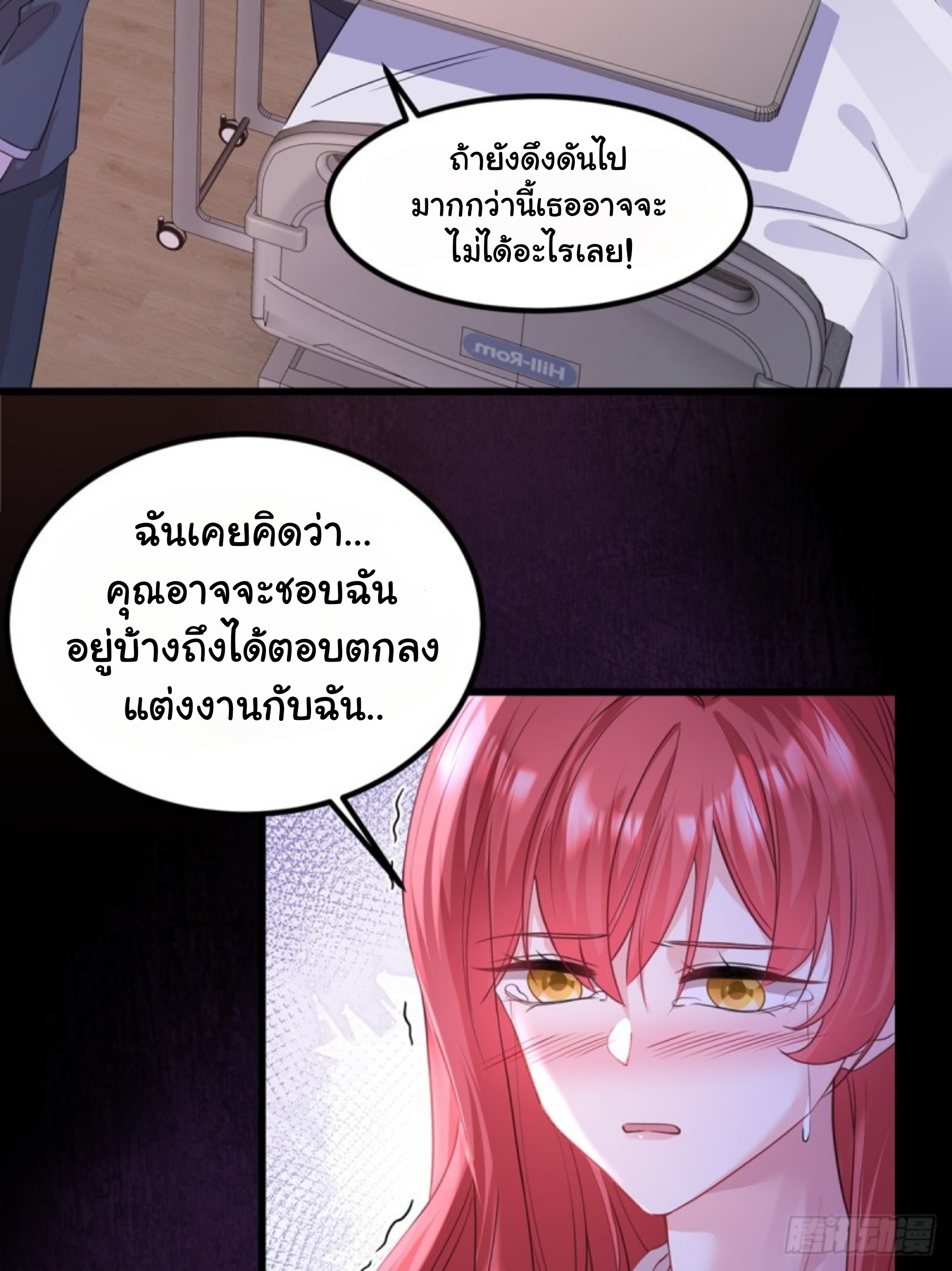 หลักจากหย่าร้างฉันก็กลับมาพร้อมมกับเงินนับแสนล้าน ตอนที่ 1 หน้า 14