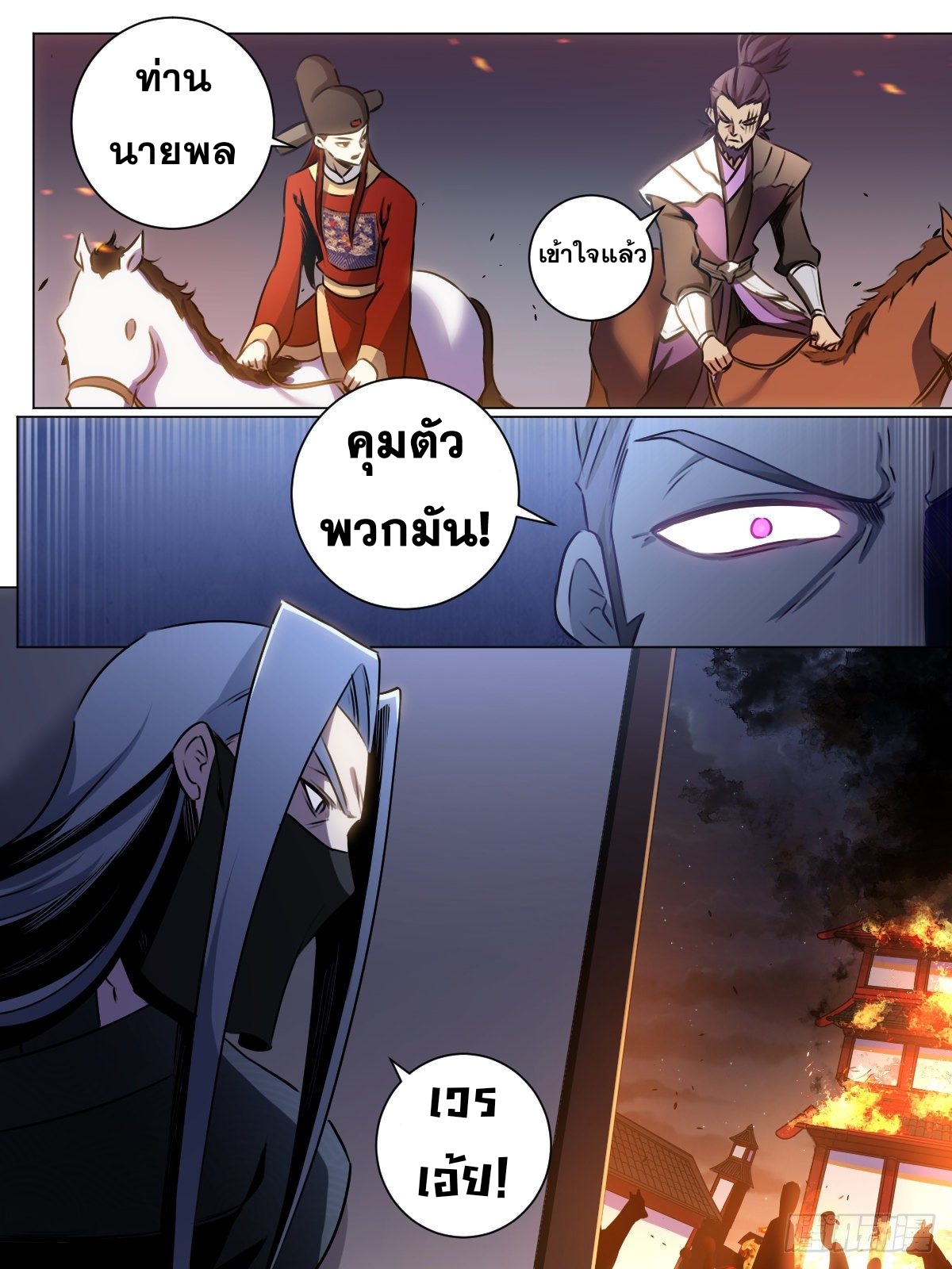 ผมเป็นเจ้าพ่อในต่างโลก ตอนที่ 27 หน้า 7