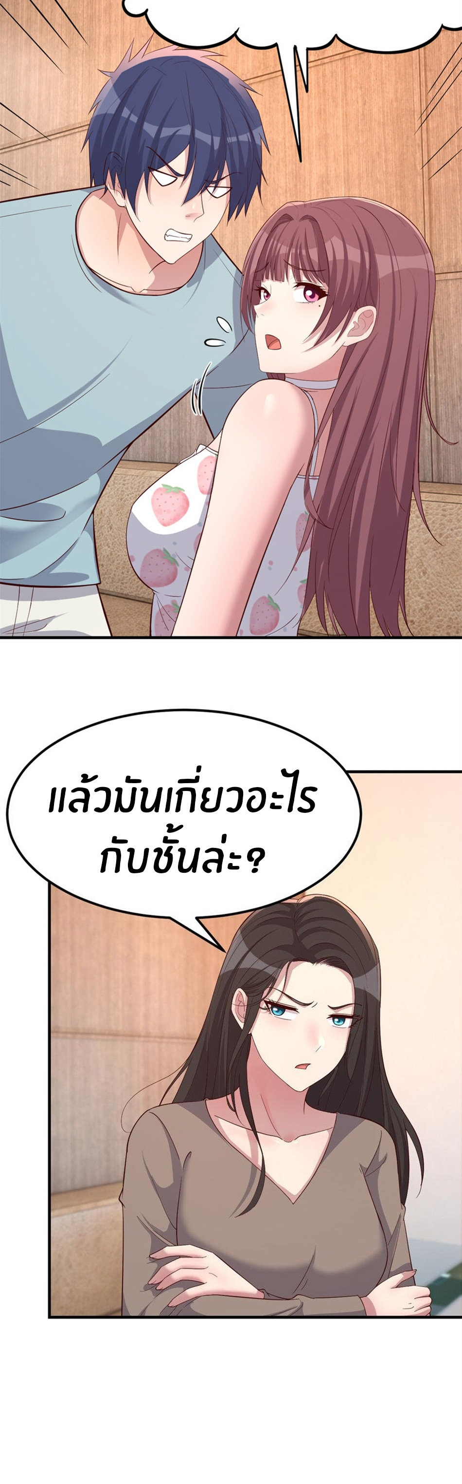 พี่สาวอยากเล่นคุณ ตอนที่ 221 หน้า 15