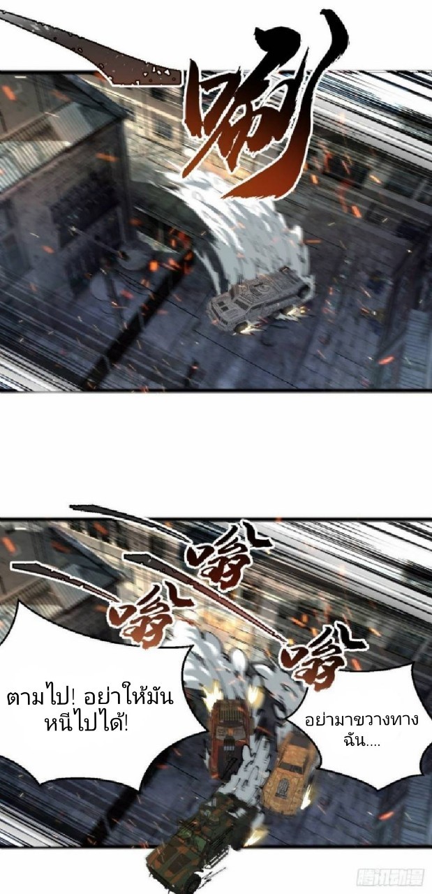 ฮาเร็มกองทัพสาวนี้ของผม ตอนที่ 15 หน้า 7