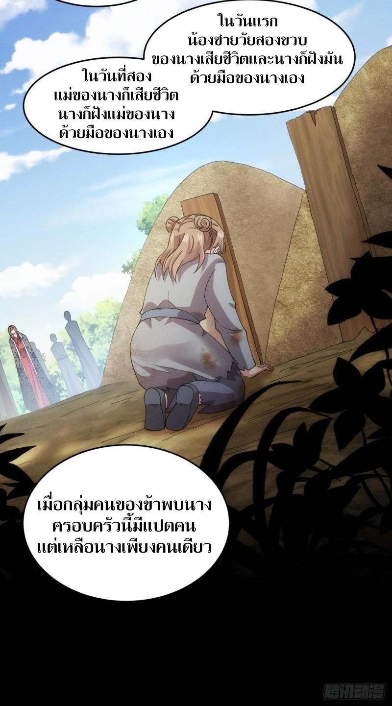 ข้าแค่ไม่เล่นไพ่ตามเกม ตอนที่ 155 หน้า 16