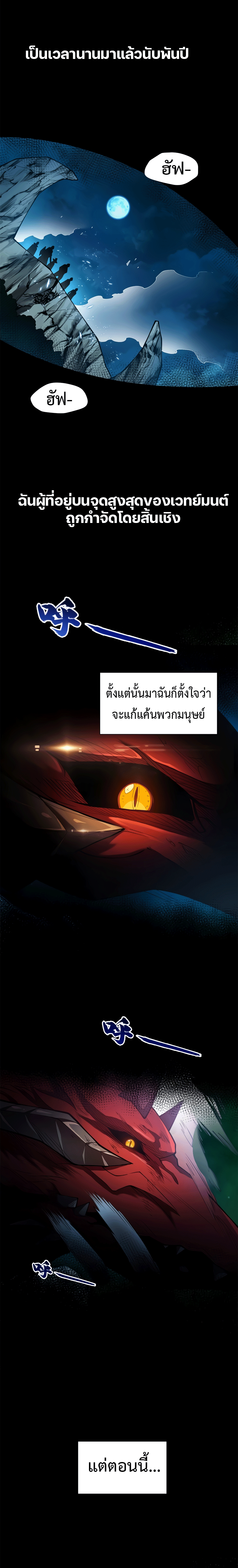 My Dragon System ตอนที่ 1 หน้า 6