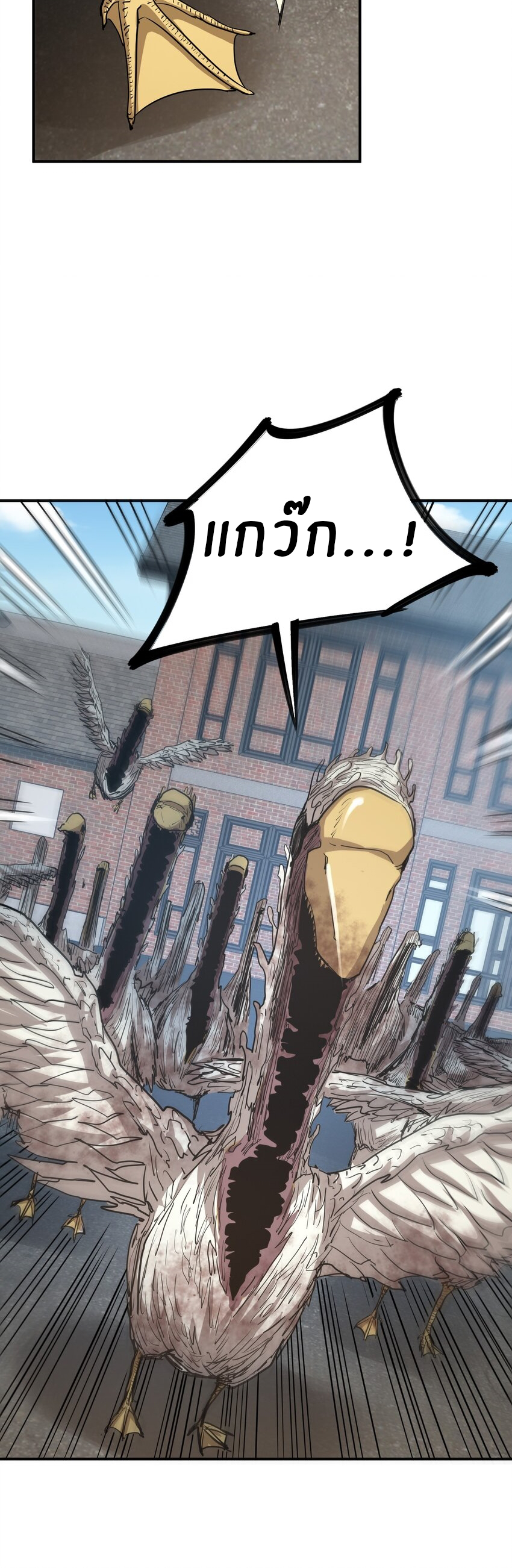 (ทันต้นฉบับ)The catastrophe of the doomsday, the rebirth of me turned the whole family into a boss! ตอนที่ 18 หน้า 12