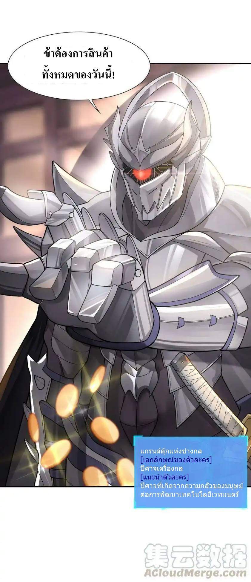 My Harem Is Entirely Female Demon Villains ตอนที่ 5 หน้า 28