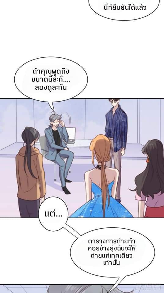 MakeUp Queen ตอนที่ 10 หน้า 45