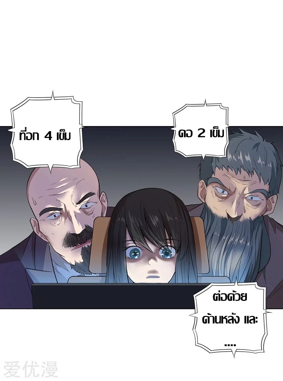 Inverse God Doctor ตอนที่ 21 หน้า 14