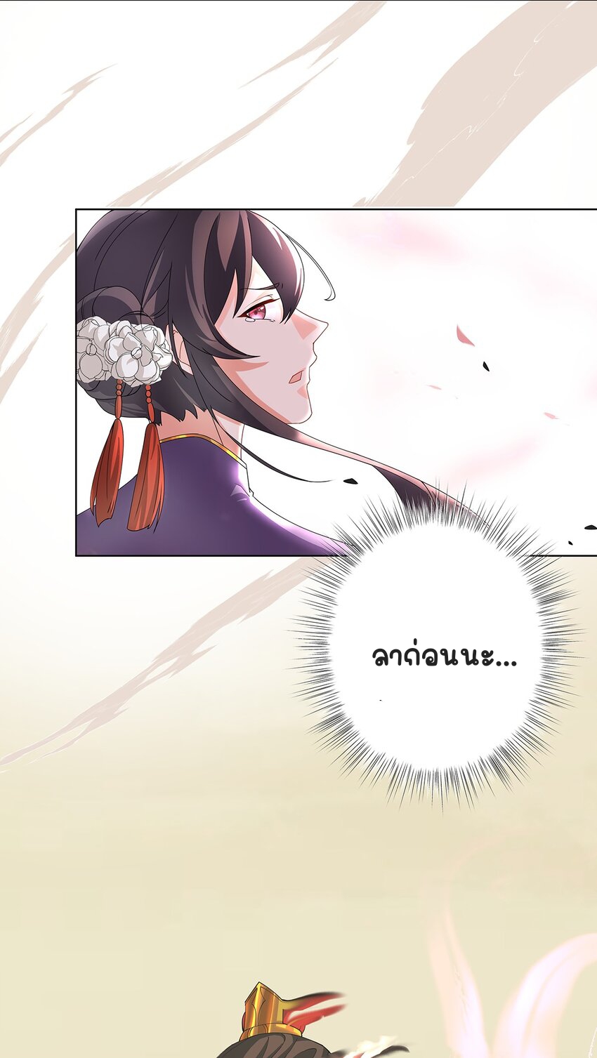 ตัวแปรจุติ ตอนที่ 37 หน้า 23