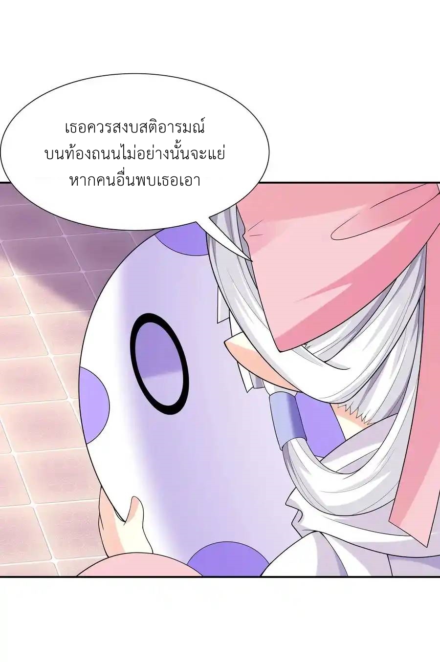 My Harem Is Entirely Female Demon Villains ตอนที่ 39 หน้า 3