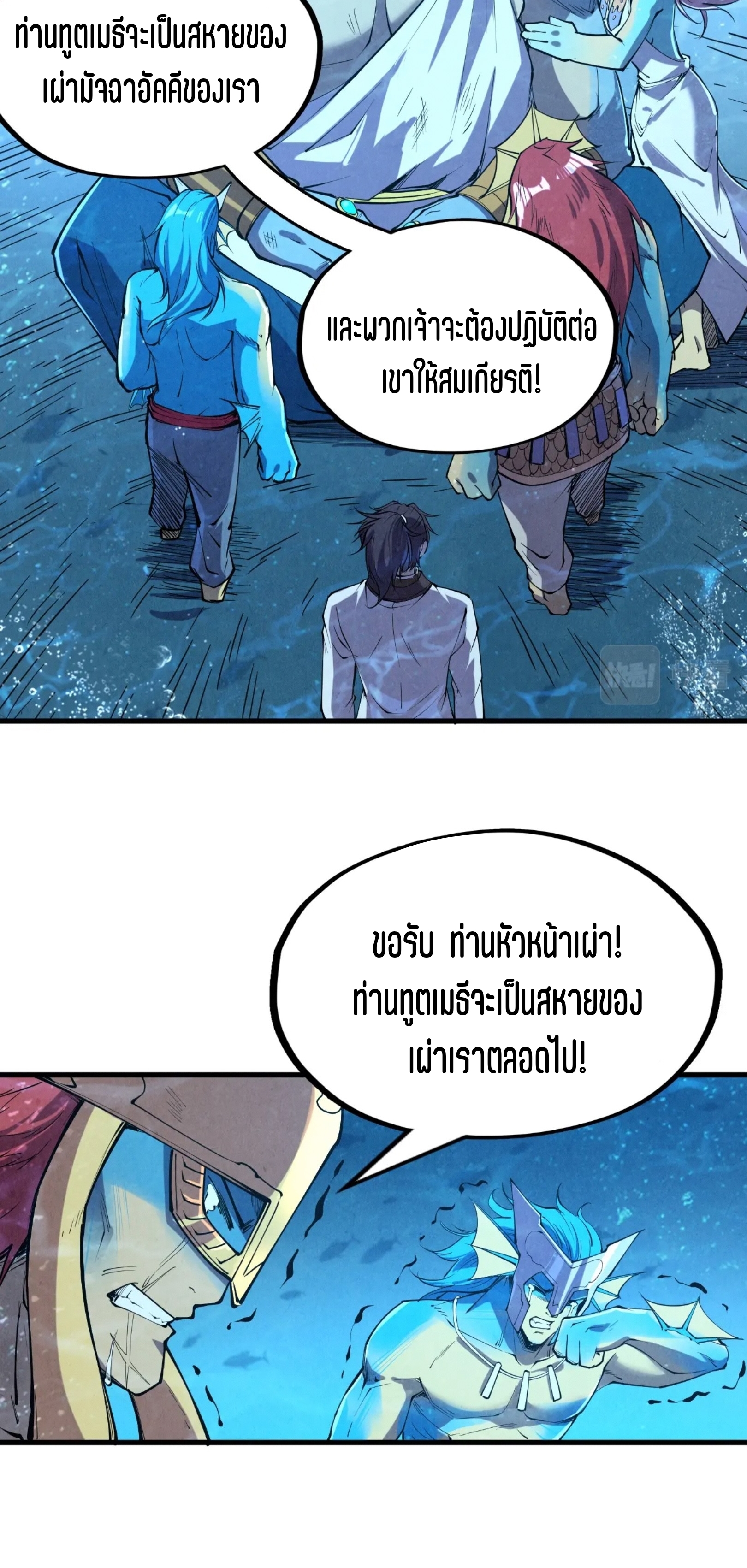 มหาเทพนิรันดร์กาล ตอนที่ 101 หน้า 21