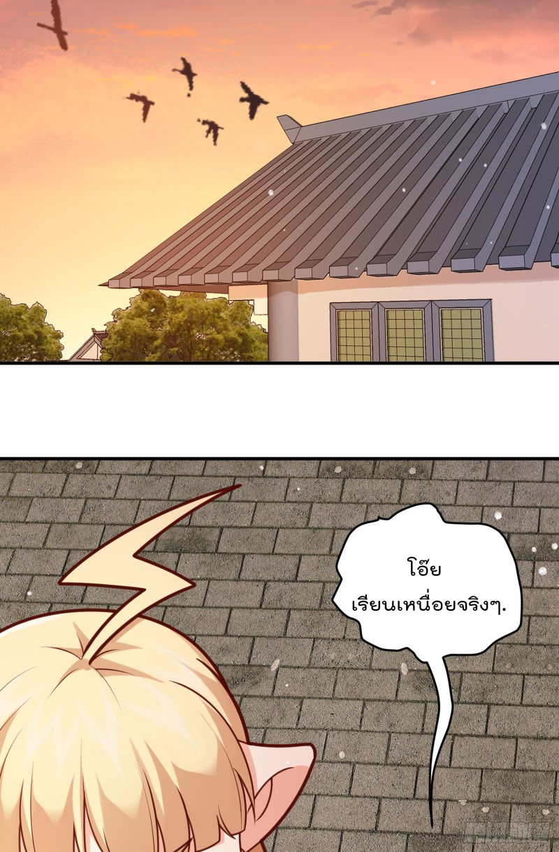 สมบัติทั้งหมดที่ข้าทิ้งไปตอนนี้กลายเป็นผู้หญิงไปซะแล้ว (ชนต้นฉบับ) ตอนที่ 16 หน้า 8