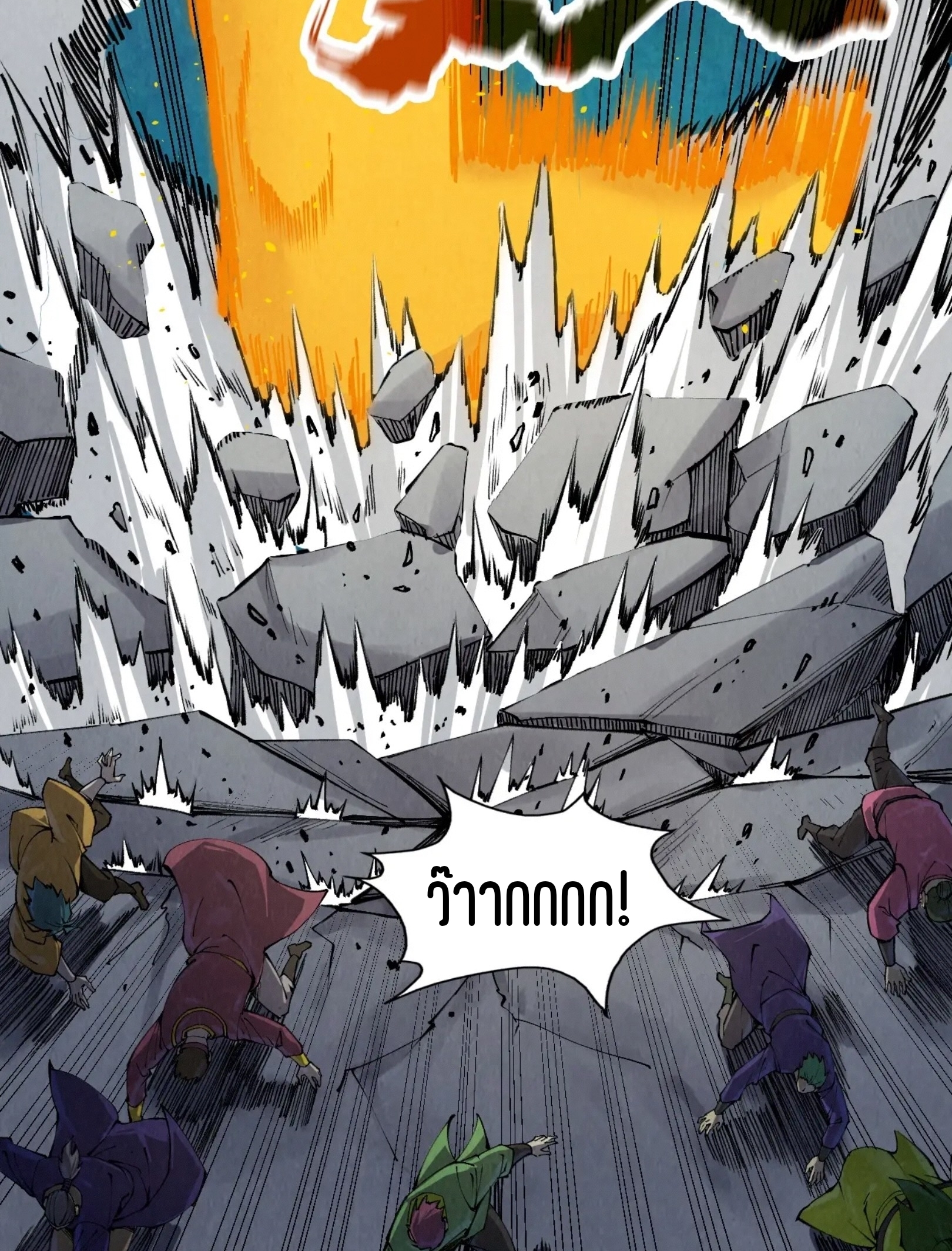 มหาเทพนิรันดร์กาล ตอนที่ 161 หน้า 43