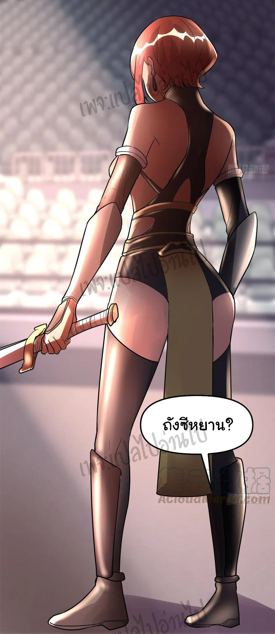 I might be a fake fairy ตอนที่ 104 หน้า 13