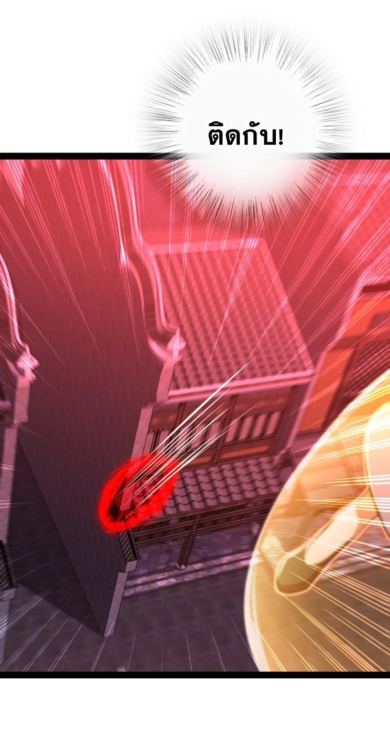 ชีวิตอันสันโดษของจักพรรดิ์หลินเกอ ตอนที่ 79 หน้า 15