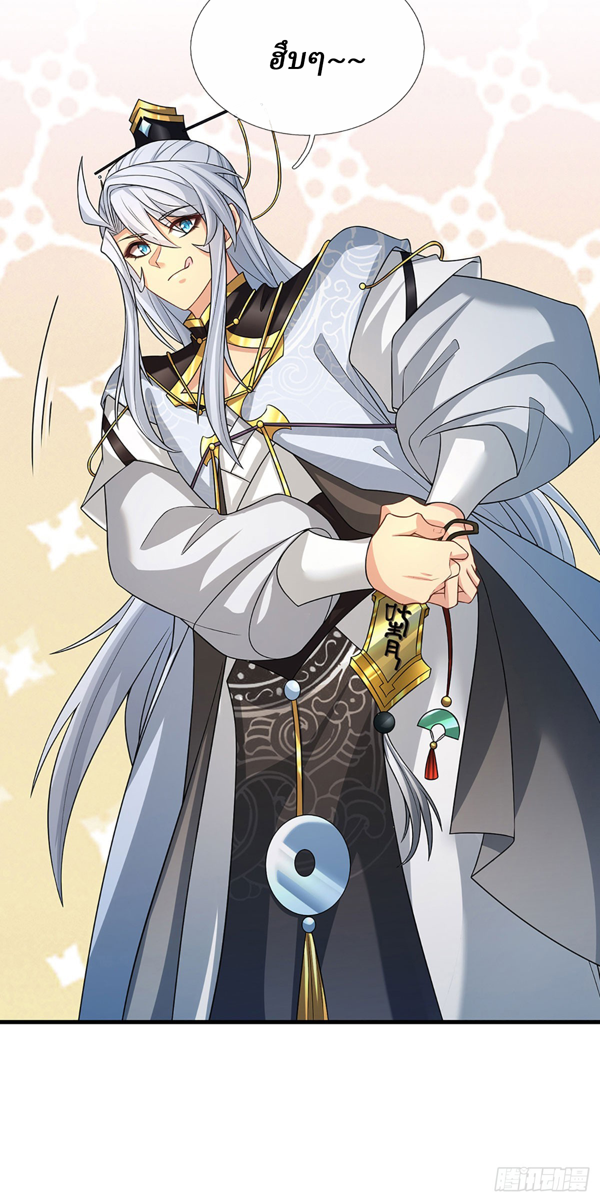 When My Organs Awakened, I Suddenly Became Invincible ตอนที่ 3 หน้า 18