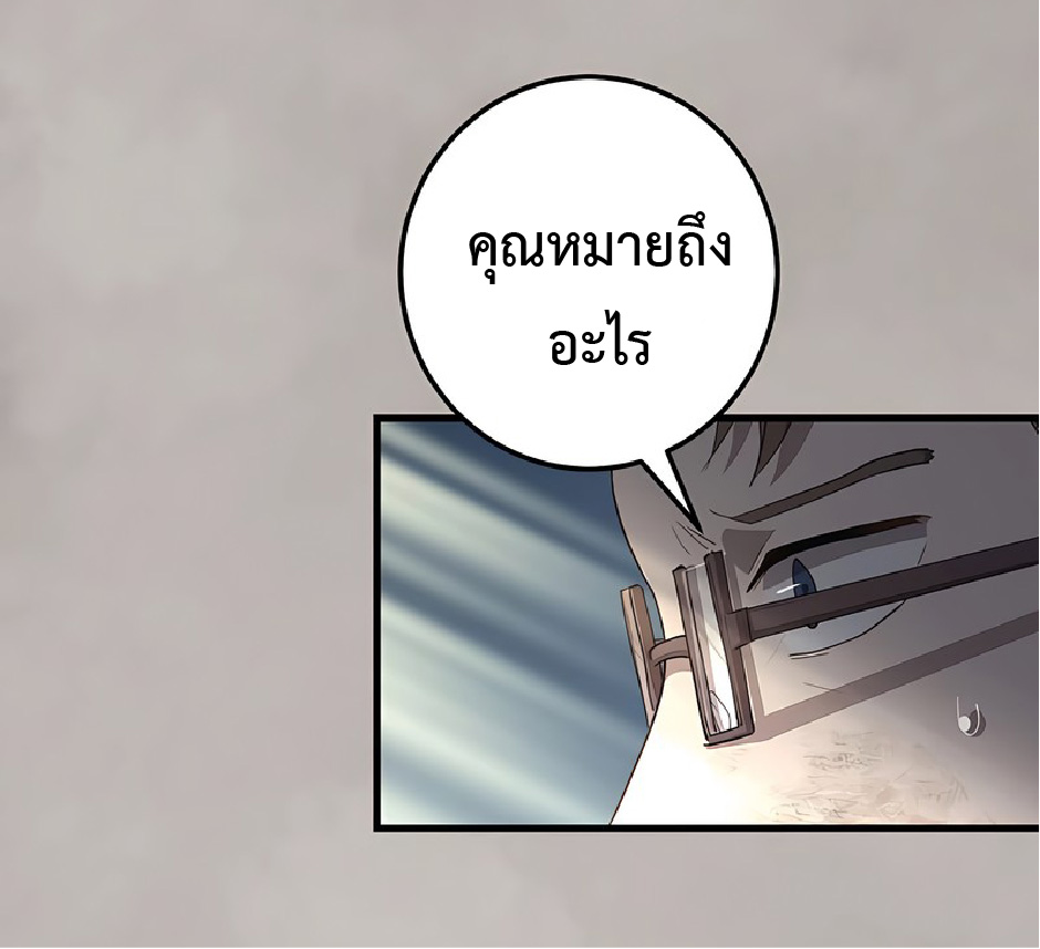 การกลับชาติมาเกิดของจอมเวทย์ต้องห้าม (Reincarnation of the Forbidden Archmage) ตอนที่ 43 หน้า 27