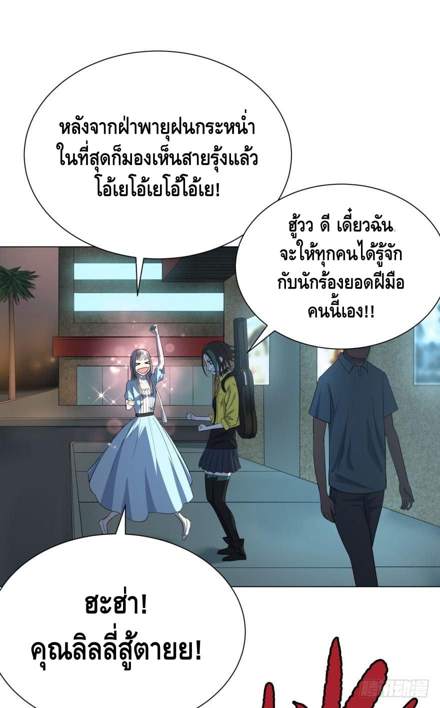 List of villains ตอนที่ 27 หน้า 5